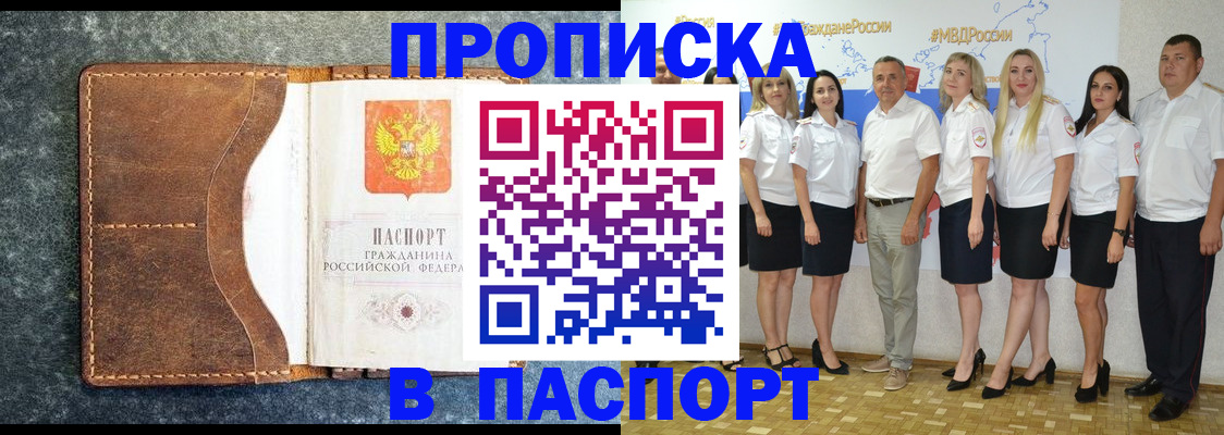 временная регистрация собственник в Пушкино