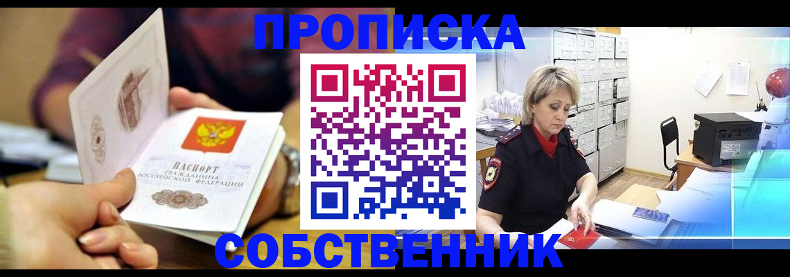 временная регистрация адрес в Пушкино