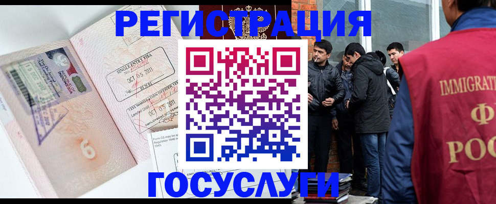 временная регистрация в квартире в Пушкино