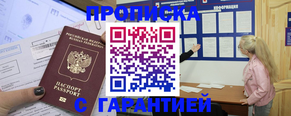 пропишу в квартире в Пушкино