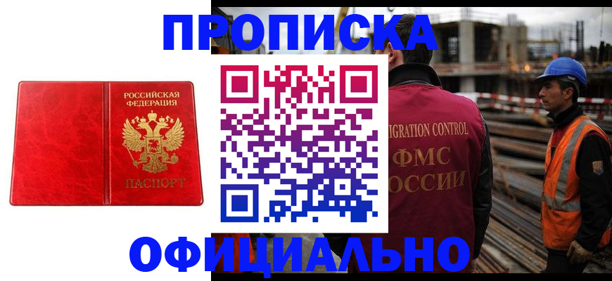 временная регистрация собственник в Пушкино