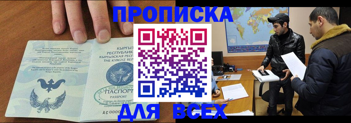 временная регистрация законно в Пушкино